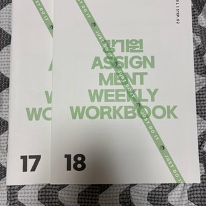 강기원 스텝2 어싸 일괄판매