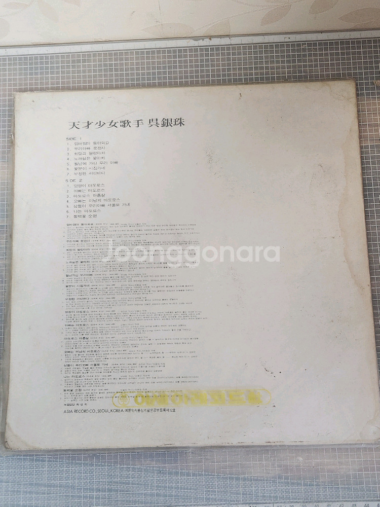 오은주 골든 히트 앨범 LP입니다--1