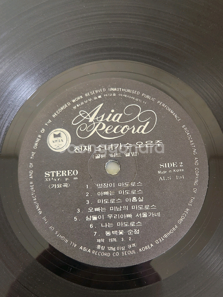 오은주 골든 히트 앨범 LP입니다--4