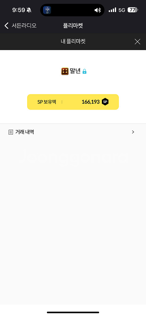 서든어택 sp--0