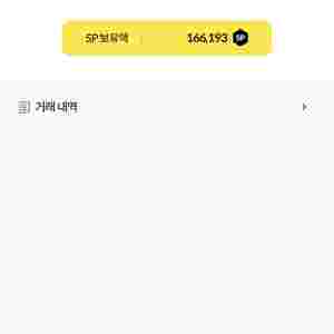 서든어택 sp