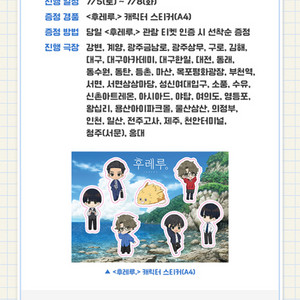 후레루 특전 3종 포스터 전단 스티커 일괄
