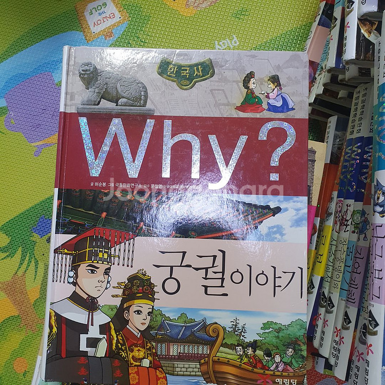 WHY 과학학습만화--1