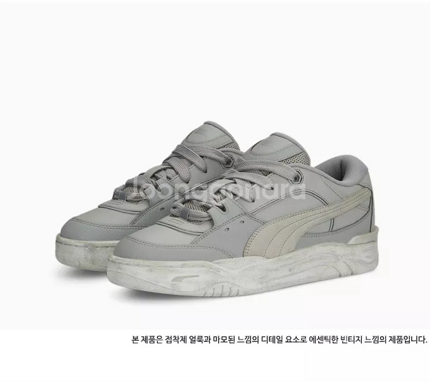 푸마 180 260--1