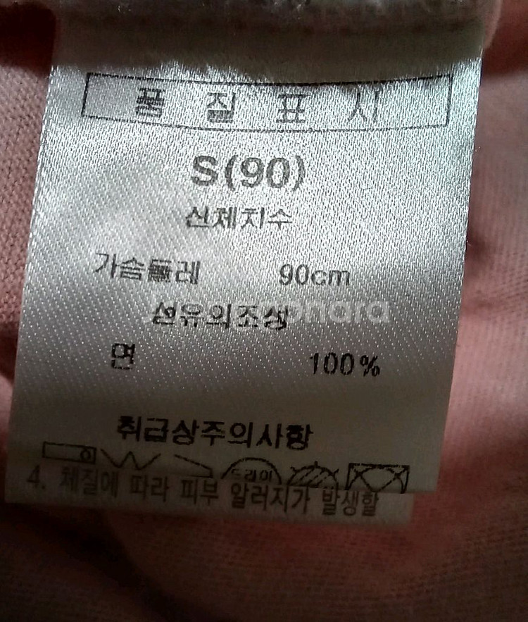 이마트 데이즈 여성 나시티 사이즈S 90반택포--3