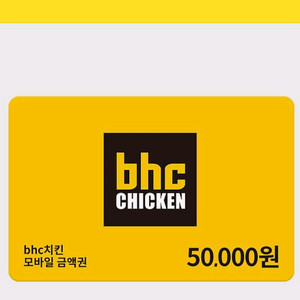 치킨BHC 상품권5만원