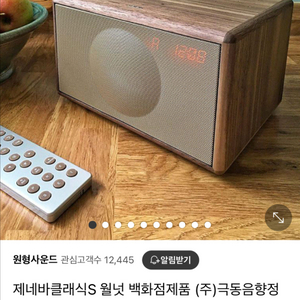 제네바 클래식 s 월넛 스피커 새 상품