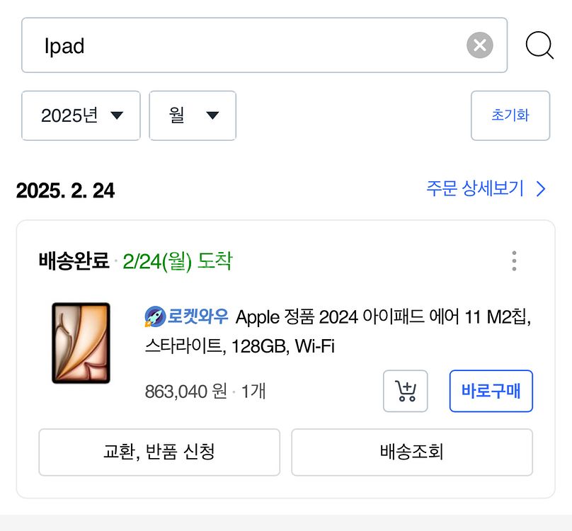 아이패드 에어 11 M2 스타라이트--4