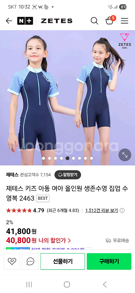 ZETES 아동 래쉬가드--3