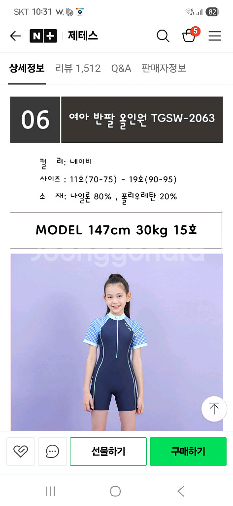ZETES 아동 래쉬가드--4