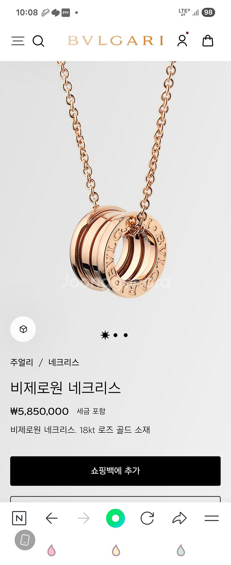 불가리 비제로원 로즈목걸이--0