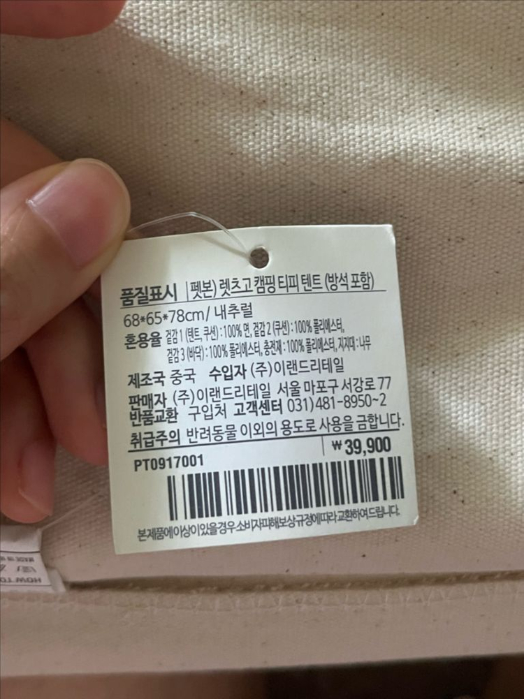 펫본 캠핑 티피 텐트(방석 포함) 내추럴 이미지