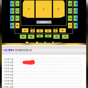 현역가왕2 부천 6시콘 2열