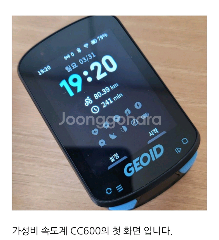 지오이드 CC600 자전거 속도계 새상품--0