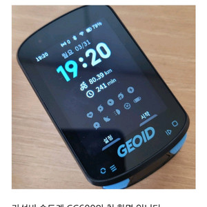 지오이드 CC600 자전거 속도계 새상품