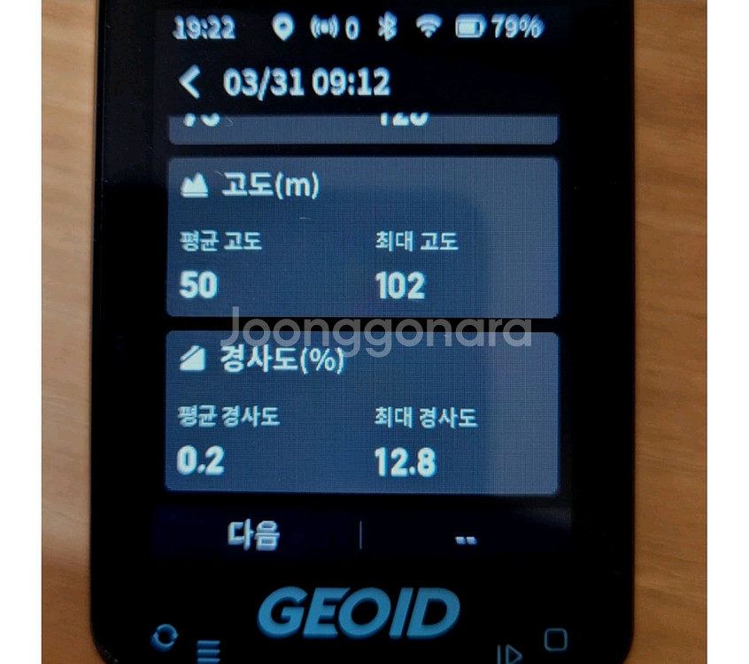 지오이드 CC600 자전거 속도계 새상품--4