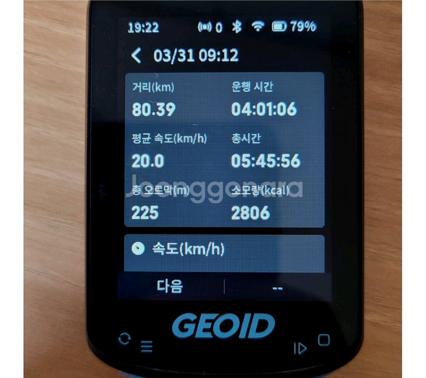 지오이드 CC600 자전거 속도계 새상품--2