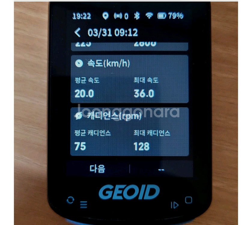 지오이드 CC600 자전거 속도계 새상품--3