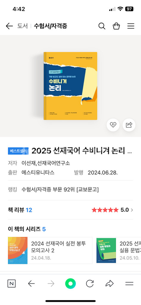 교보문고 상품권다삽니다 80퍼--0