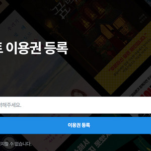 리디북스 리디 셀렉트 한 달 이용권