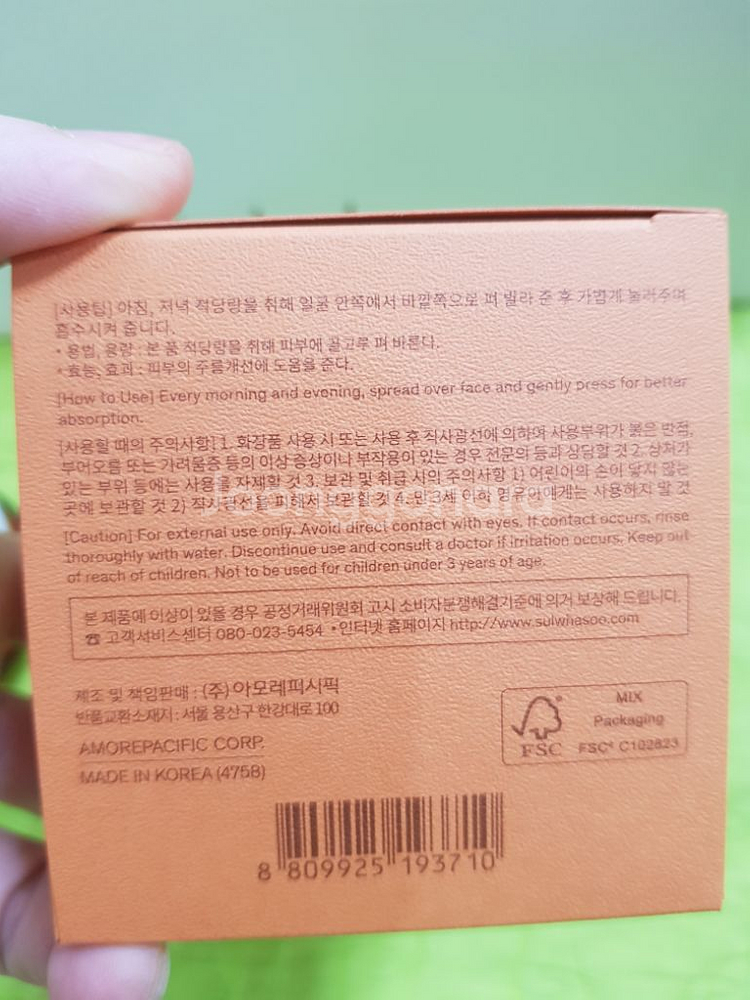 설화수 자음생크림 최신정품27.09.01--2