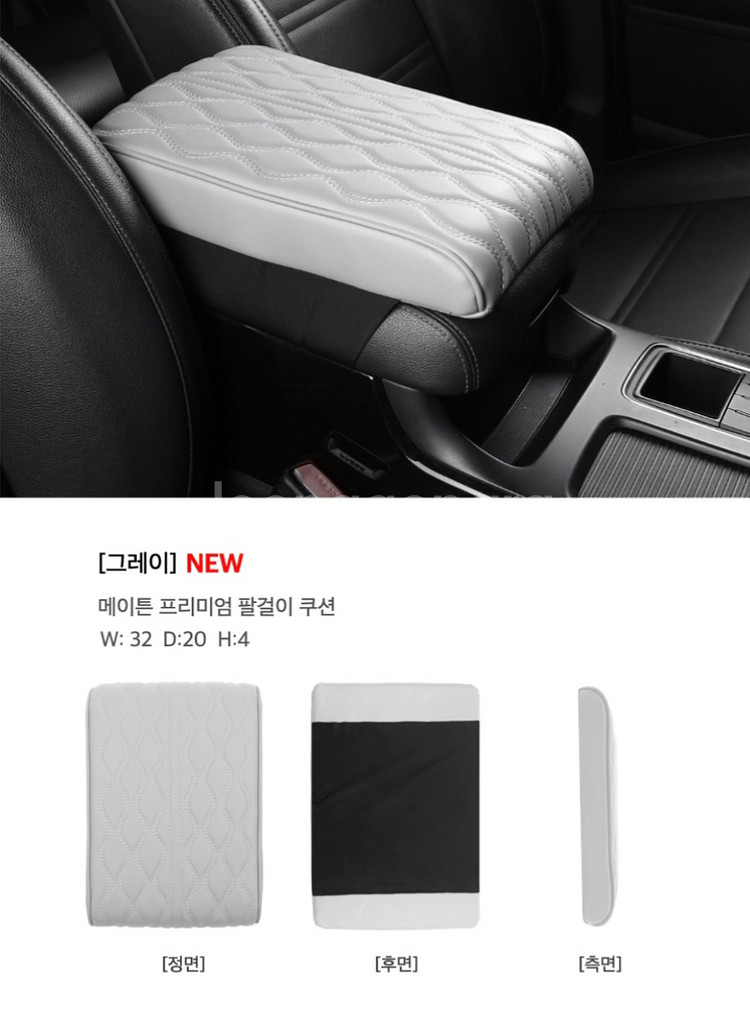 메이튼 프리미엄 자동차콘솔쿠션 팔걸이쿠션/블랙,그레이/--4
