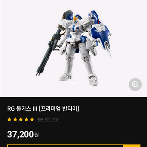 RG 톨기스3