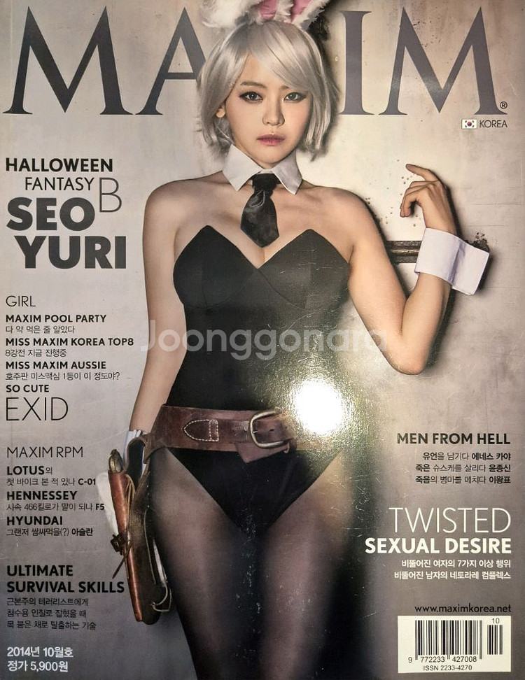 맥심 화보집 팝니다--4