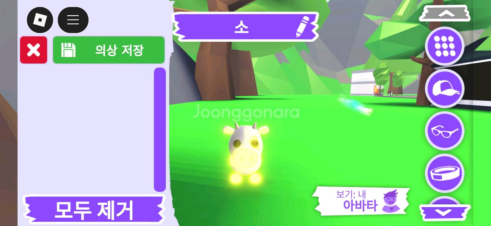 입양하세요 펫 메가네온 소 (젖소)(메젖) 판매합니다--0