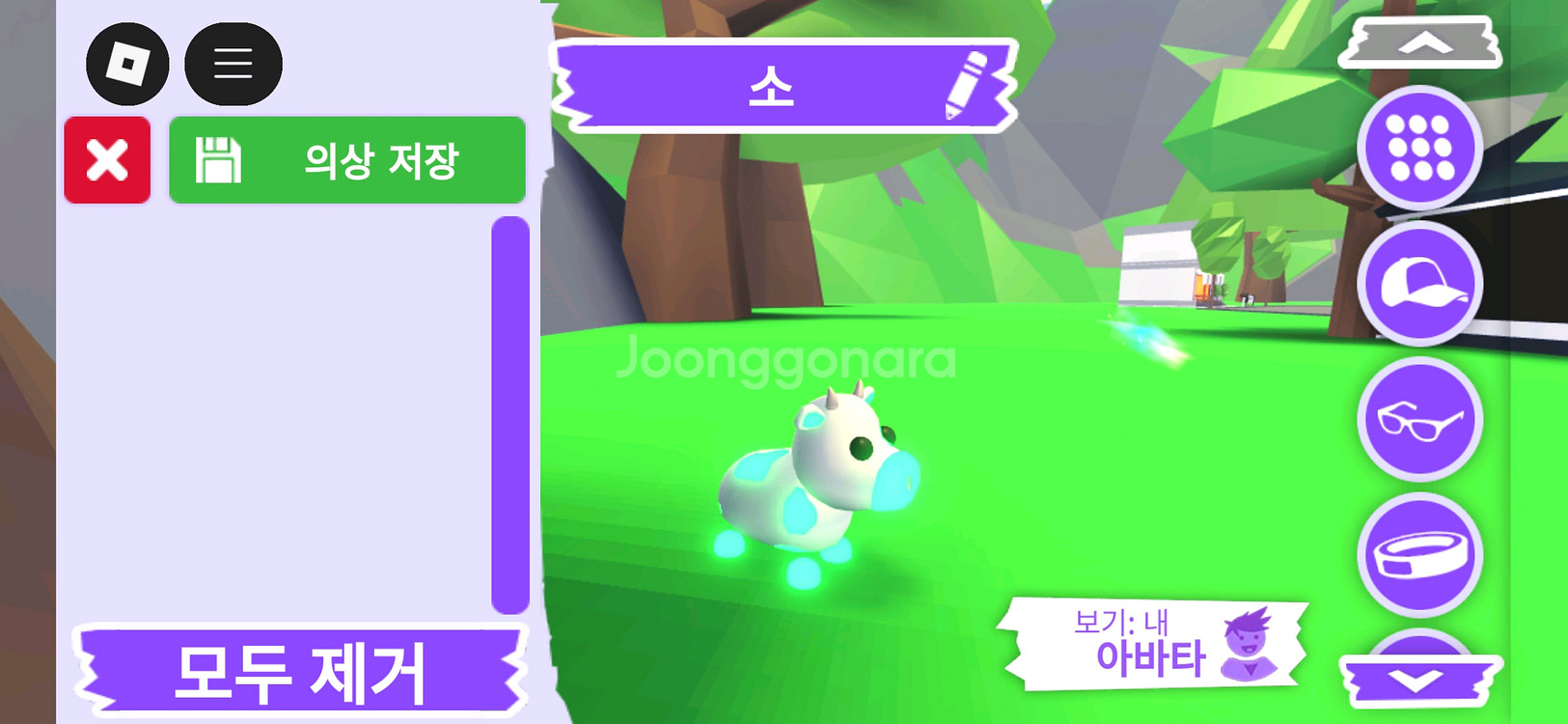 입양하세요 펫 메가네온 소 (젖소)(메젖) 판매합니다--1