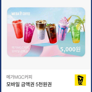 메가커피 5000원 금액권 4000 판매