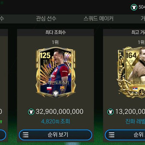 FC모바일 귀속거래합니다