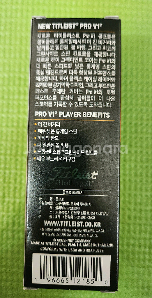 타이틀리스트 Pro V1 골프공(3구)--1