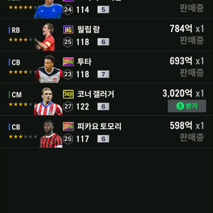 fc온라인 굿즈