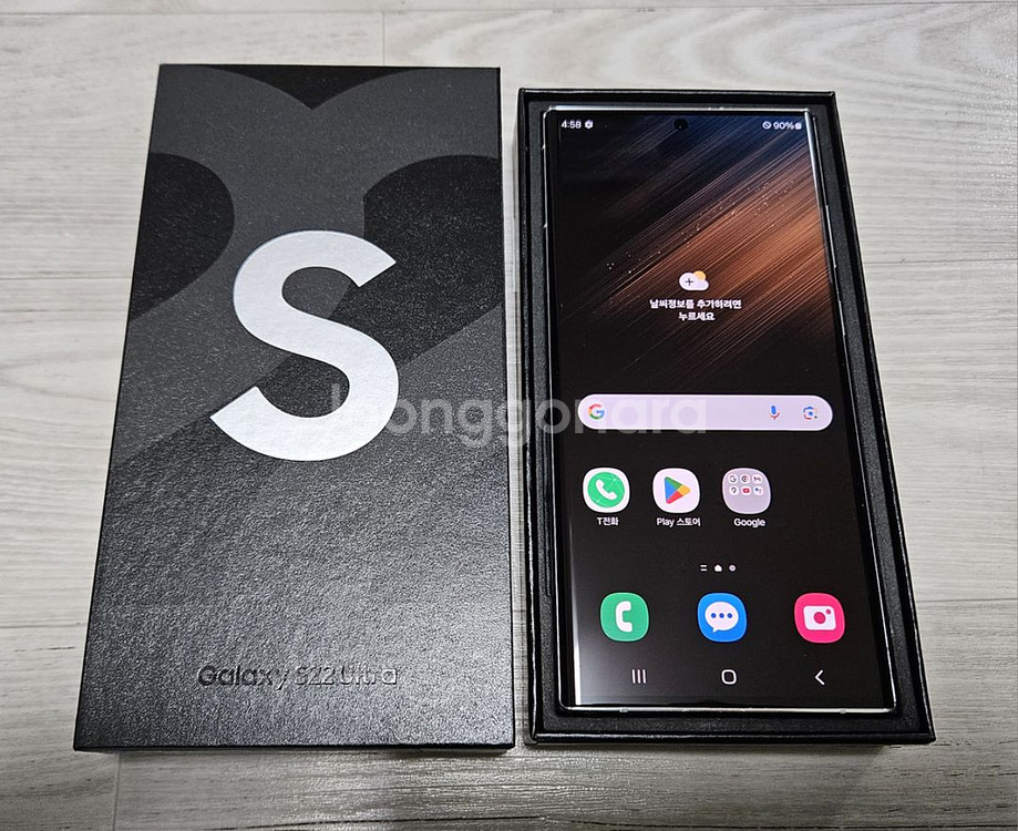 갤럭시 S22울트라 화이트 256GB A급 싸게 팝니다--0