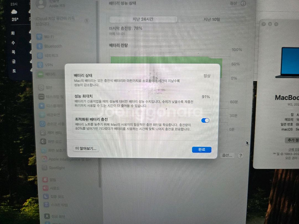 맥북에어 15인치 M2 16GB 512GB 애케플O--4