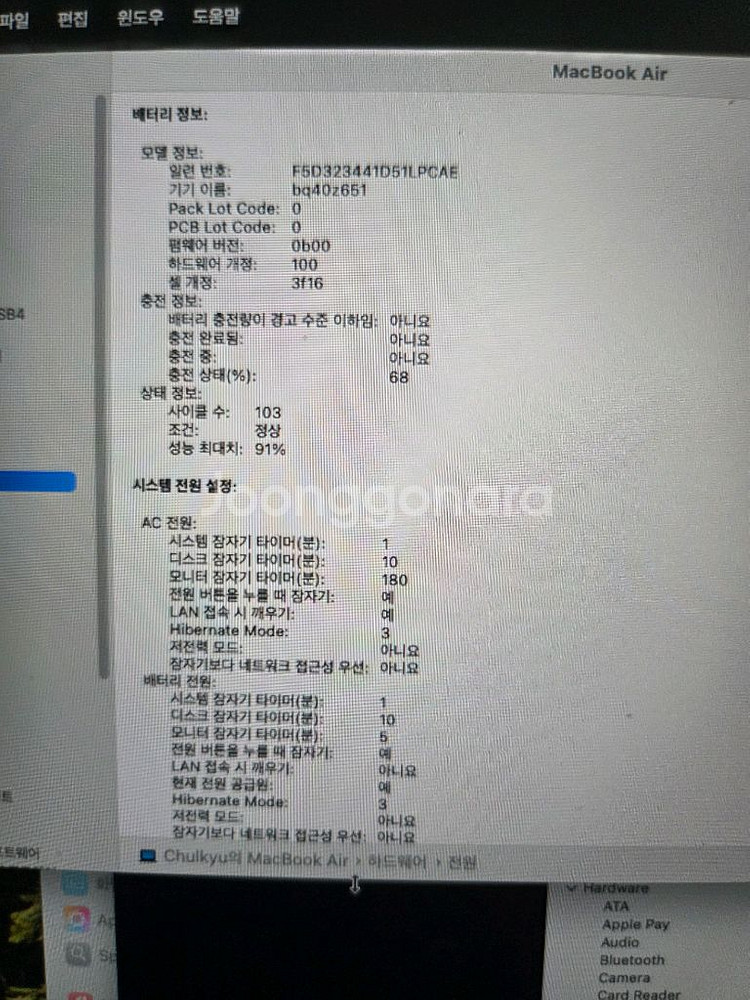 맥북에어 15인치 M2 16GB 512GB 애케플O--5