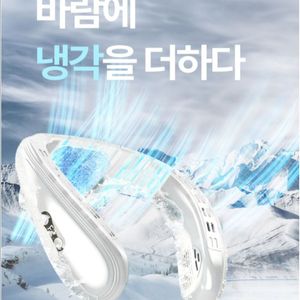 [중고] 와디즈 최신형 위니쿨 넥선풍기 W1026