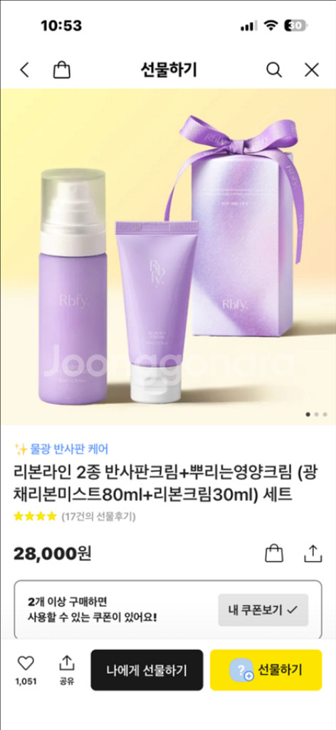 리바이포유 세트+핸드크림 2개 일괄--0
