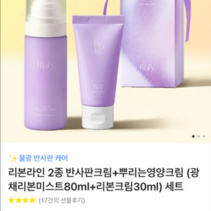 리바이포유 세트+핸드크림 2개 일괄