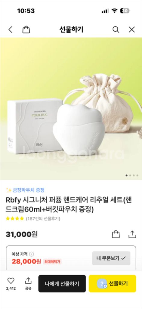 리바이포유 세트+핸드크림 2개 일괄--1