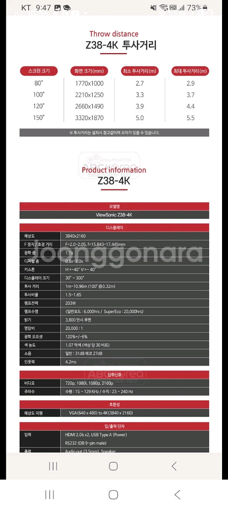 4k uhd 빔프로젝터 뷰소닉 Z38-4k Z47-4k--9