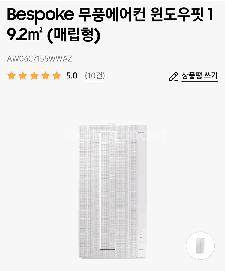삼성 무풍에어컨 윈도우핏 AW06C7155WWAZ--0