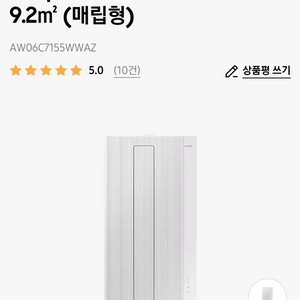 삼성 무풍에어컨 윈도우핏 AW06C7155WWAZ