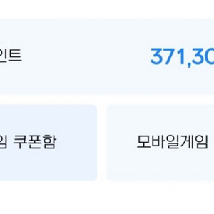 넥슨캐시 / 현대카드 포인트 90%가격으로 구매합니다