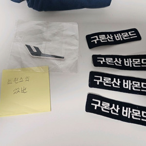 야구패치 및 엘지유광 파우치
