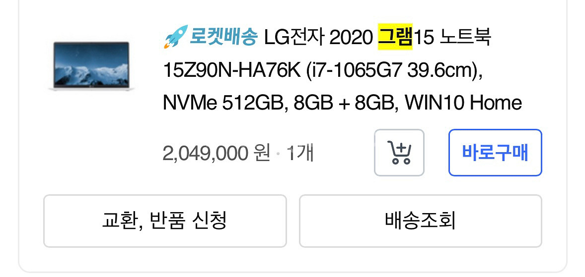LG 그램 15Z90N-HA76K--0