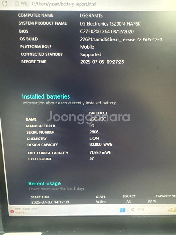 LG 그램 15Z90N-HA76K--8