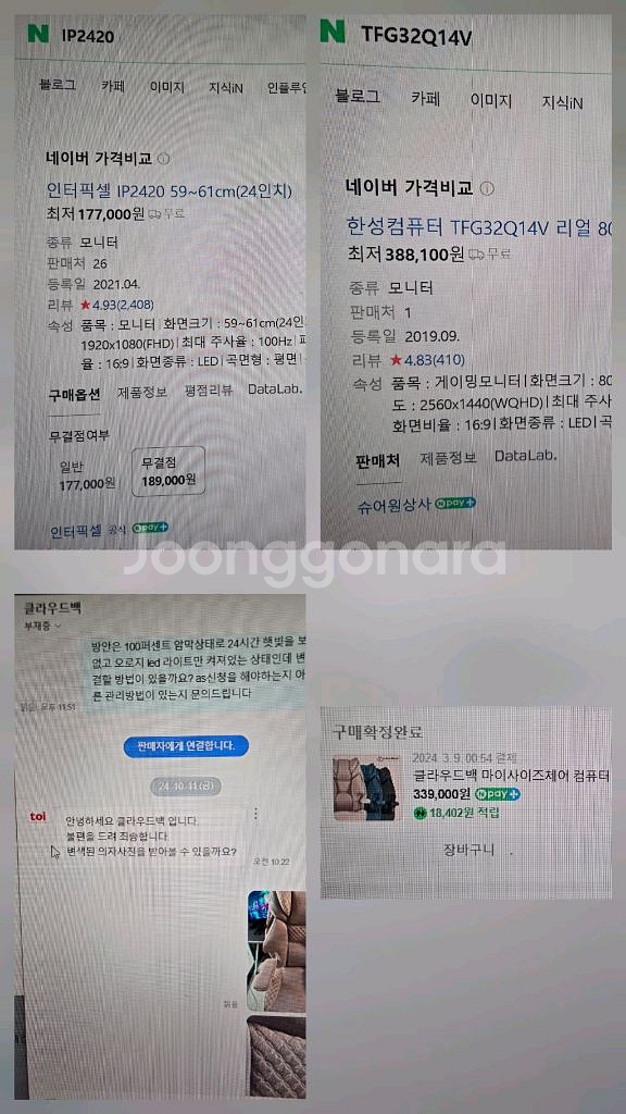 400만원 셋업 컴퓨터 구성 통판매 / 4070 su--7