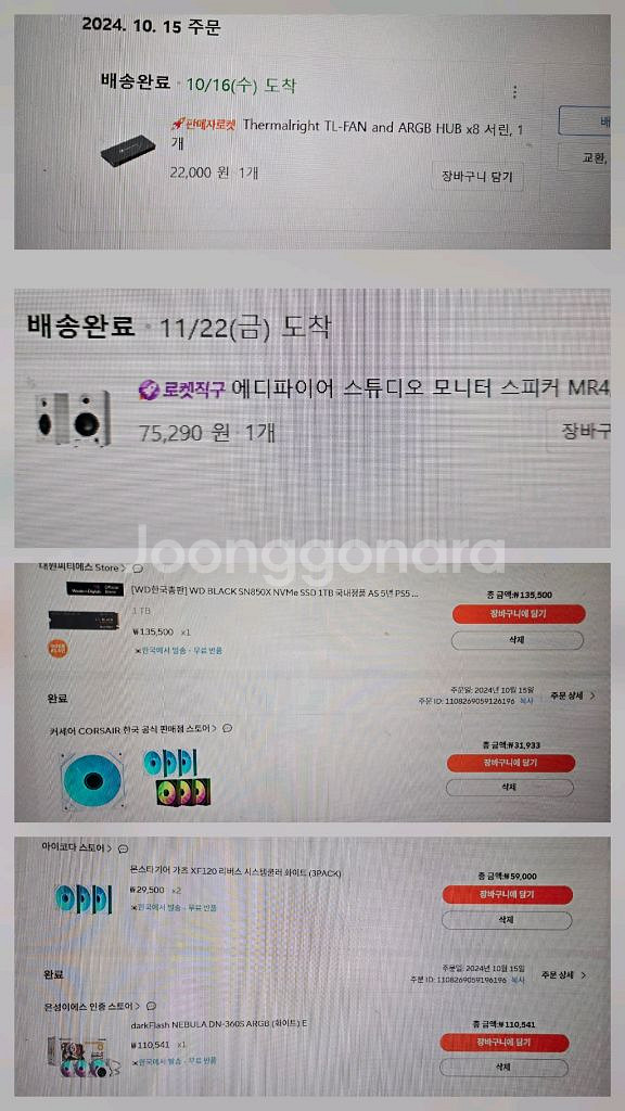 400만원 셋업 컴퓨터 구성 통판매 / 4070 su--4